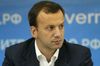 Дворкович рассказал, от чего будет зависеть налоговая система РФ