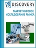 Анализ рынка сантехники: ванн, душевых кабин, санфаянсовых изделий в России