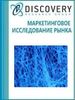 Анализ рынка химических (синтетических и искусственных) волокон в России