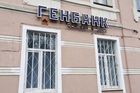 Центробанк назначил временную администрацию в крымском «Генбанке»