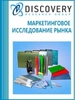 Анализ рынка канцелярских товаров в России