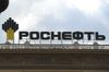 Удачная покупка. Глобальные инвестбанки рекомендуют акции «Роснефти»