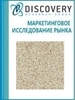 Анализ рынка ковролина в России