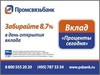 Процент на опережение