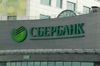 Сбербанк выделит Дагестану кредит в 3 млрд рублей