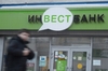 Клиенты Инвестбанка штурмовали его главный офис в Калининграде