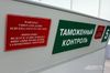 СМИ: таможенники РФ задержали на границе 20 тонн куриного мяса из Польши