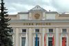 ЦБ РФ отозвал лицензию у «Экопромбанка»