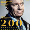 Forbes назвал 200 богатейших россиян