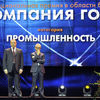 "Компания года 2014" принимает заявки