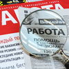 Безработица наступает скрытно