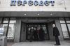 ЦБ РФ собирается спасти банк «Пересвет» - СМИ