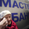 "Сбербанк" будет работать за "Мастер-Банк"
