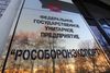 Делегаты «Рособоронэкспорта» не поедут на «Фарнборо» из-за проблем с визами
