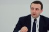Правительство Грузии сократит расходы 