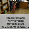 Материнский капитал хотят сохранить до 2040-го