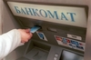 Выплаты вкладчикам «Нафтабанк» начнутся не позднее 12 декабря