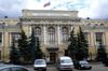 Центробанк ухудшил прогноз по инфляции