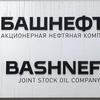 "Башнефть" отдали государству