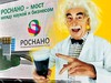 В погоне за инновациями. Лжеучёным и «чудо-изобретателям» раздали 200 млрд руб.