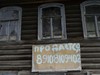Зарегистрировать недвижимость через Росреестр можно самостоятельно и бесплатно