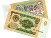 "Четыре рубля за один". Как Минфин будет компенсировать советские вклады