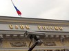 Евгений Фёдоров: Россия — финансовая колония США?