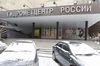 Почему Гидрометцентру РФ потребовалось переоснащение?