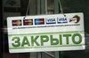 Передача данных США грозит банкам РФ уголовной ответственностью — ГД