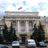 ЦБ отобрал лицензии у двух банков