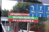 Приднестровье может лишиться российского рынка