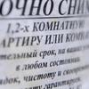Рынок столичной аренды жилья находится на грани коллапса