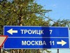 Жизнь Новой Москвы: повторной регистрации и повышения тарифов за ЖКХ не будет