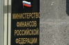 Госдолг РФ через 10 лет может превысить доходы бюджета - Минфин