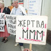 Как не попасть в финансовую пирамиду