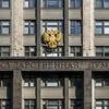 Депутаты продлили режим экономии