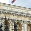ЦБ отозвал лицензию у лучшего банка 2013 года