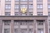 СМИ: расходы на Госдуму увеличатся на 1,2 млрд руб.