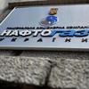 Киев побирается у "Газпрома"