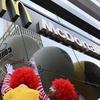 McDonald's подозревают в уходе от уплаты налогов