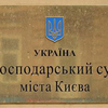 Суд обязал Украину заплатить по счетам