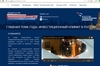 Еженедельник «АиФ» стал участником конкурса «Предпринимательство в России»