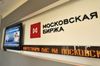 Рубль в среду вырос на 3 копейки к доллару и снизился на 6 копеек к евро 