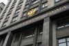 В Госдуме считают прогноз Fitch политически мотивированным