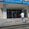 Блогеры оценили пенсионные фонды 