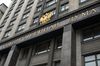 Закон о приостановке свободной торговли с Украиной принят Госдумой