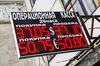 Что нужно знать о курсе рубля? Финансовый ликбез