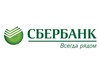 Сбербанк поздравляет с новым будущим