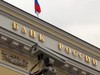 "Обуздать инфляцию". Центробанк России обещает сдержать рост цен