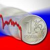 Рубль свалился на дно